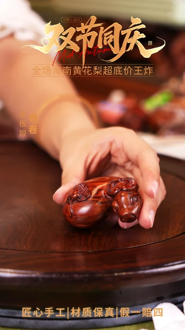 黄花梨/降香黄檀海南黄花梨手把件