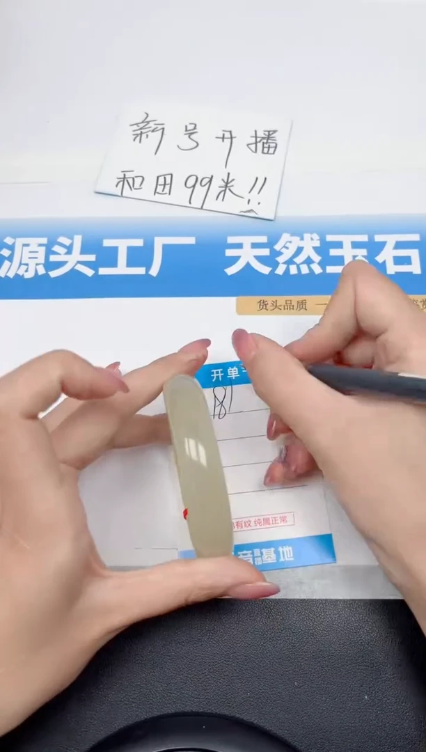 精美手镯所见即所得181-冰晴58