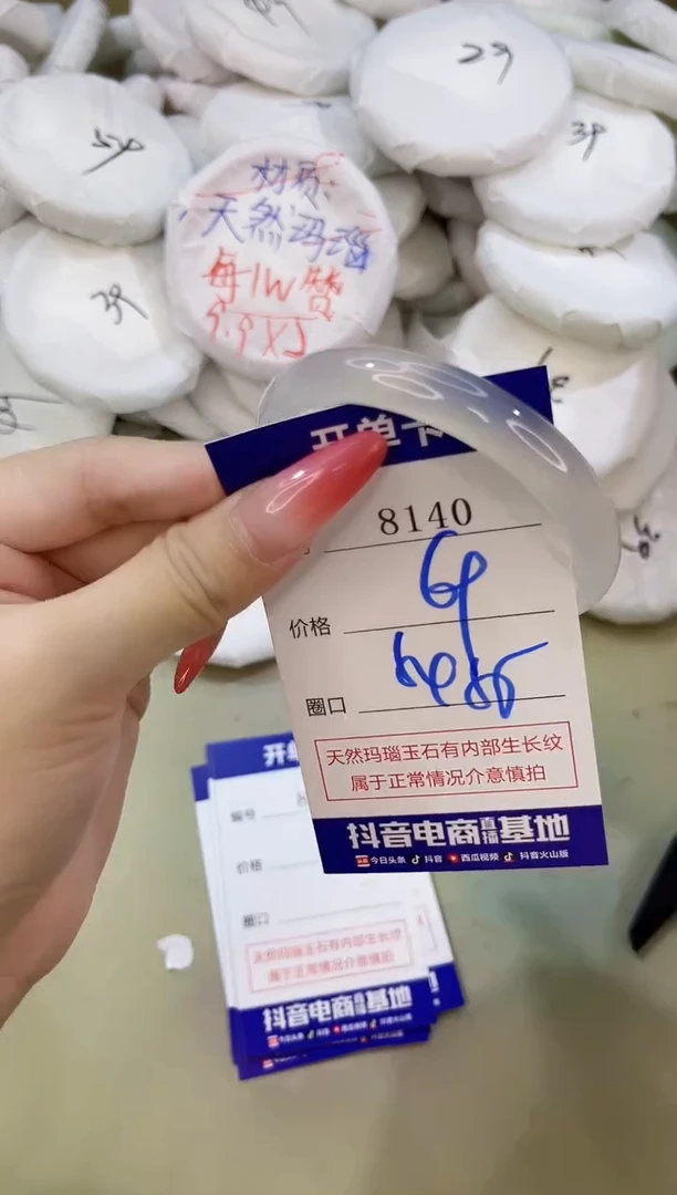 手镯玛瑙/玉髓未镶嵌8140