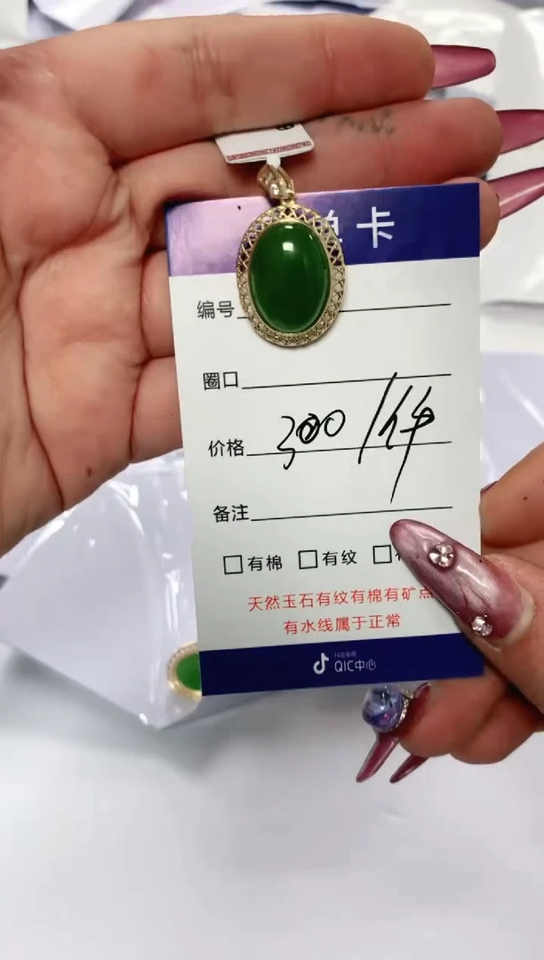 【闪购商品】和田玉吊坠(赠链)未镶嵌HT吊坠