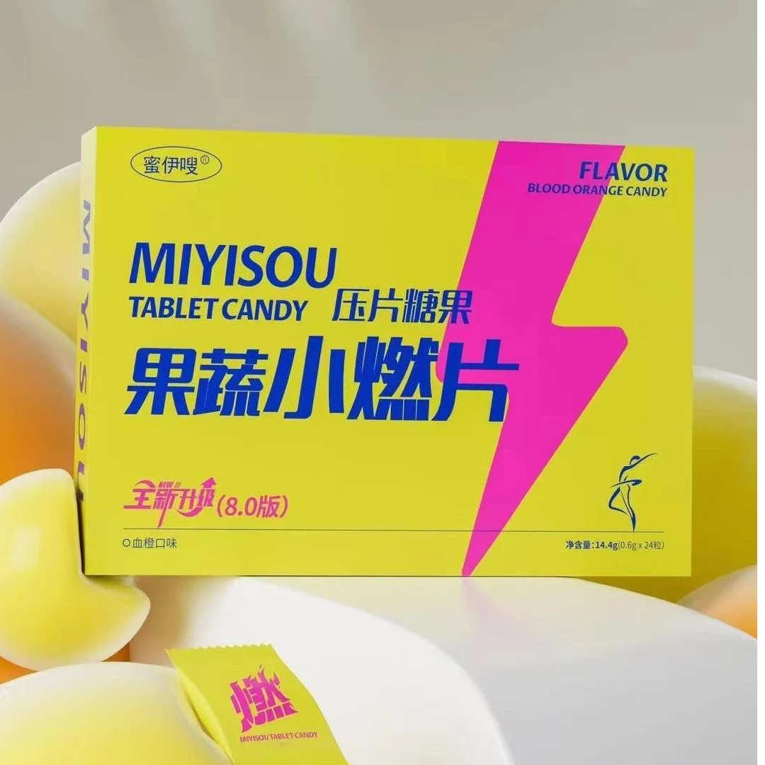 【蜜伊嗖】官方正品果蔬小燃片压片糖果