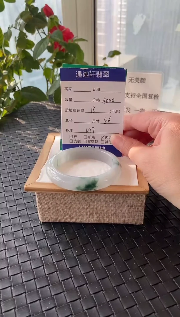 未镶嵌手镯翡翠56圈口 V17编码