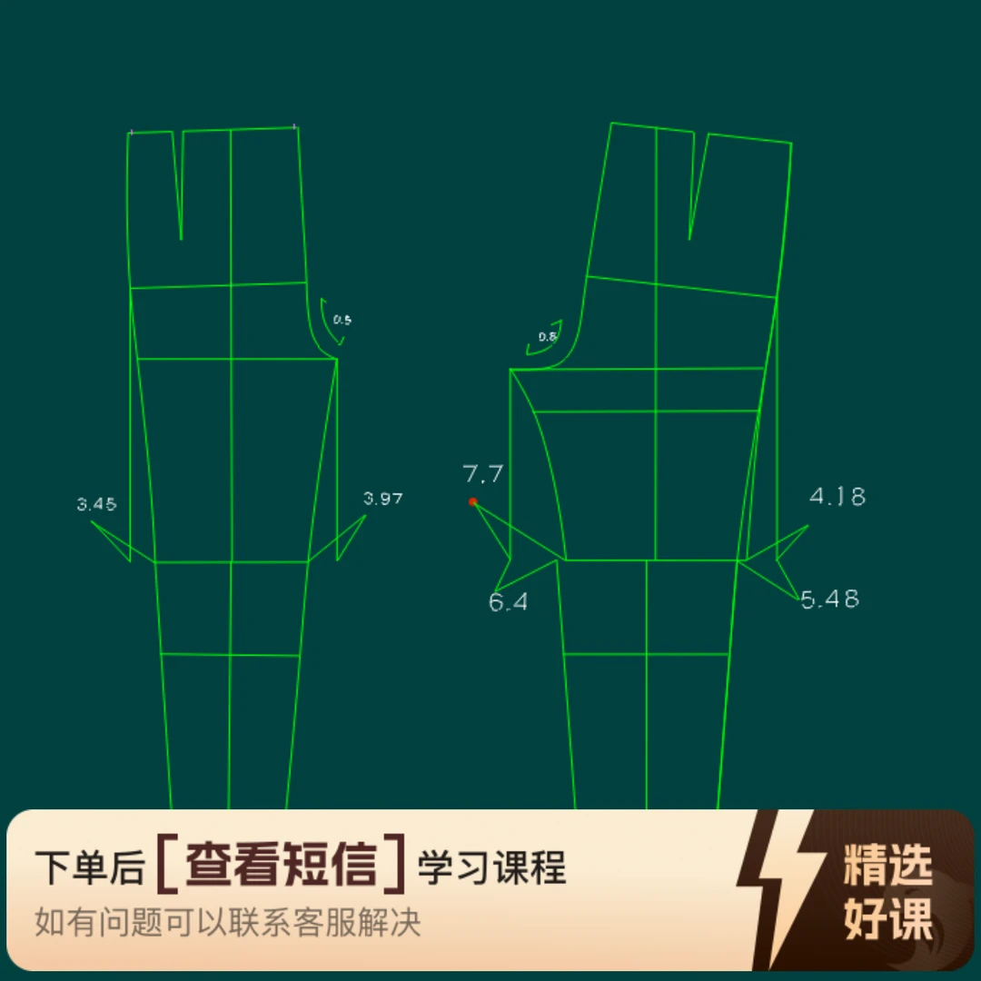 服装平面立裁制版+裤子精讲课程+直播回放课程知识服务读书卡
