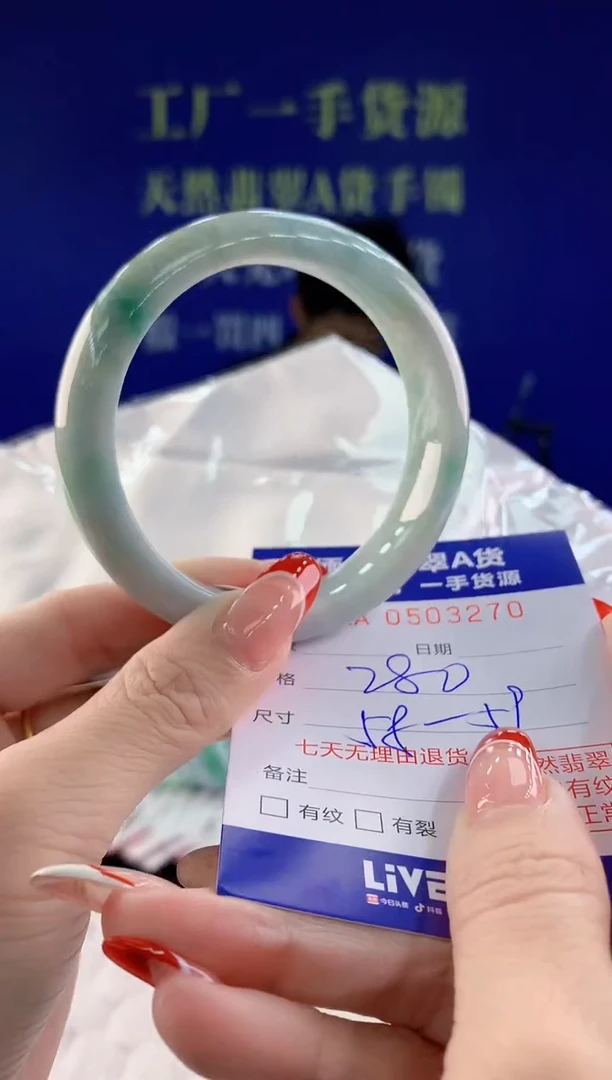 【闪购商品】翡翠手镯未镶嵌70天然A货翡翠