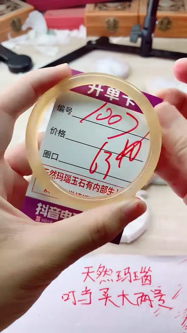 手镯玛瑙/玉髓未镶嵌1007