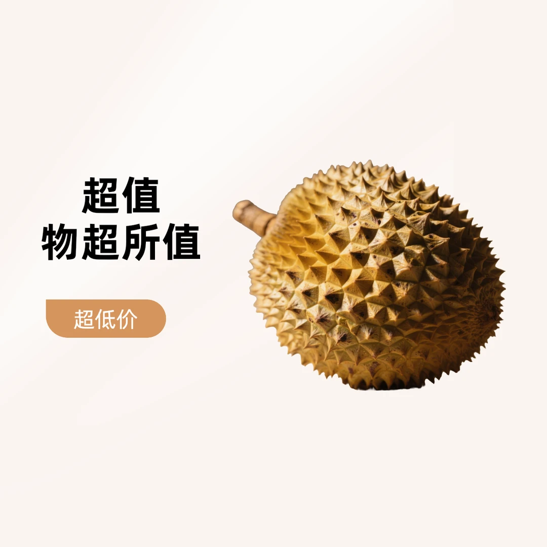 新鲜越南干扰19.8一斤整果核大金枕干尧越南