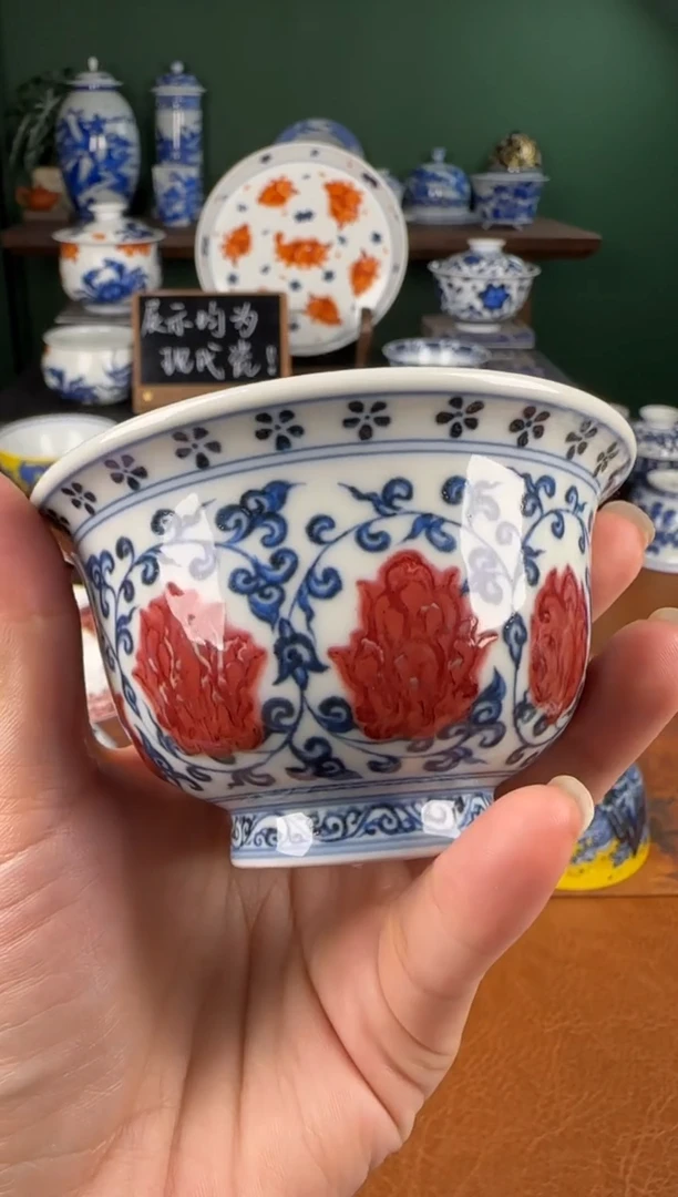 杯望月怀古。釉里红缠枝莲压手杯