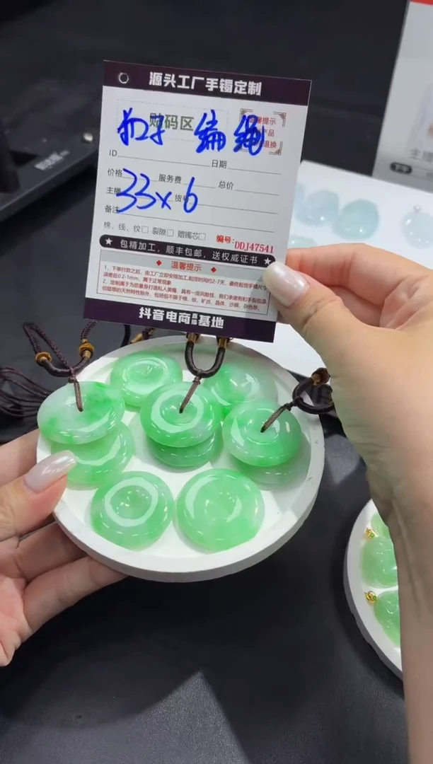 未镶嵌定制翡翠DDJ47594/多样性发一件