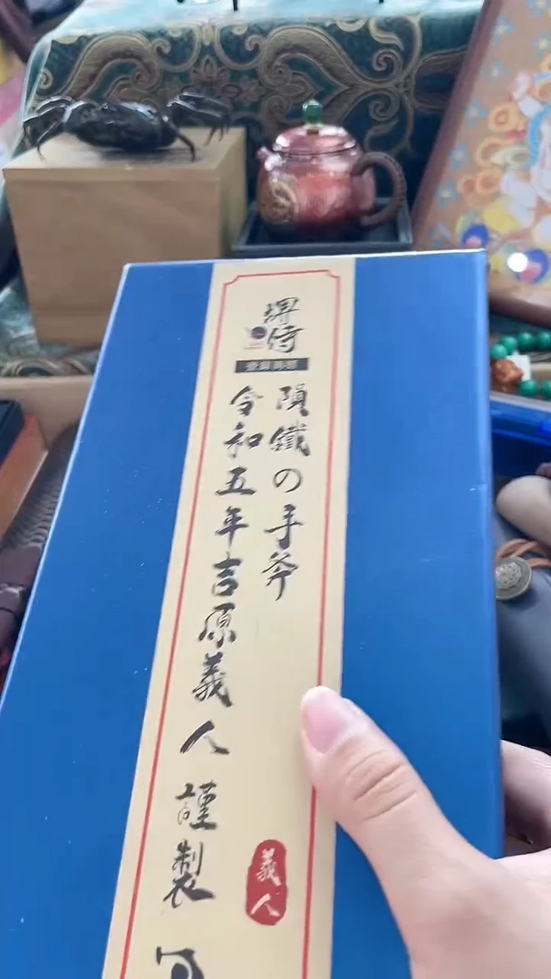 瓷片FZ 慧然珍宝阁质量保证