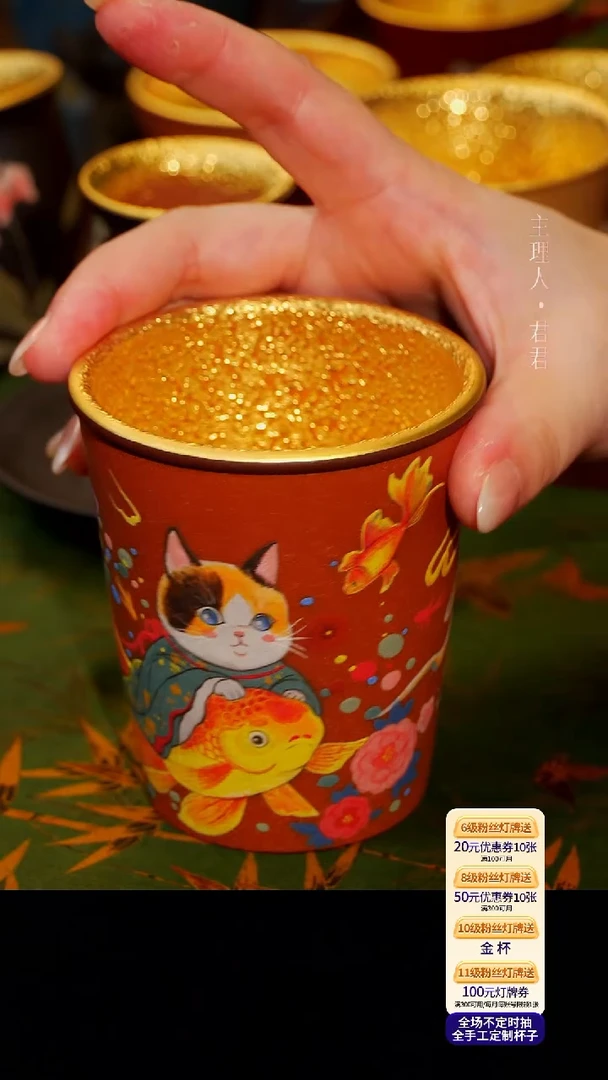 茶杯紫砂【宜景窑系列】紫砂金杯