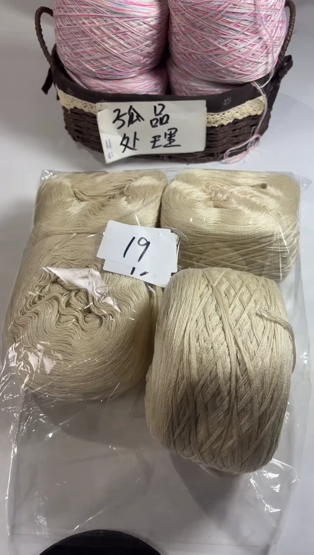 羊毛清货处理丝光羊毛2斤编号1