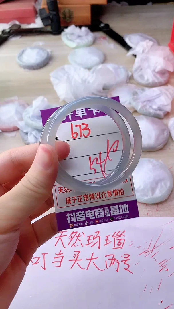 手镯玛瑙/玉髓未镶嵌673