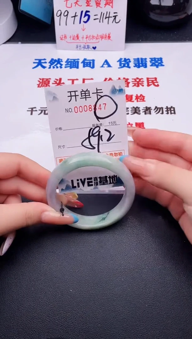 翡翠手镯未镶嵌47
