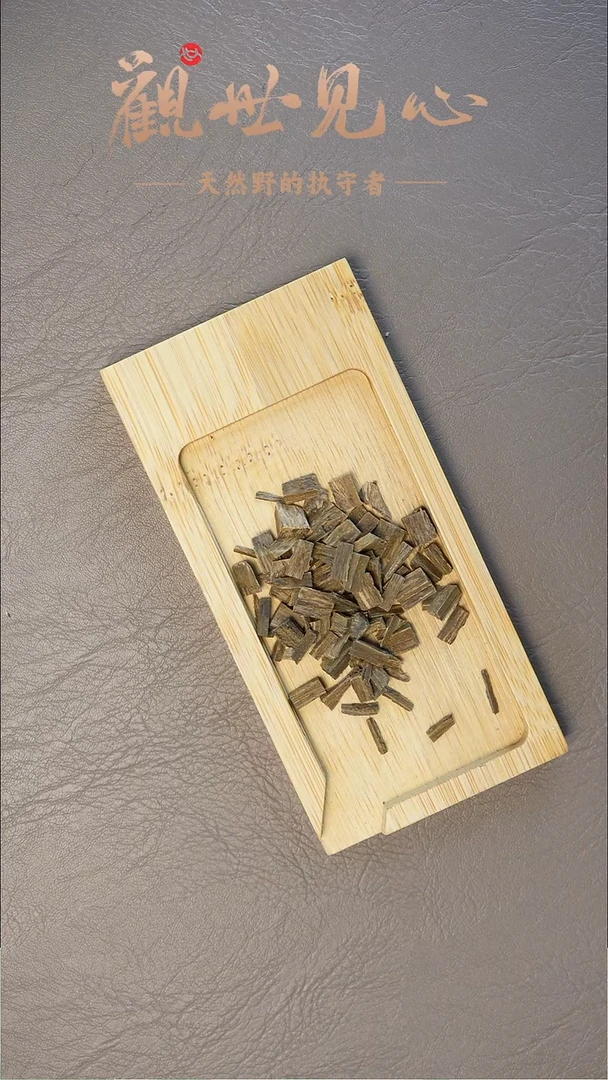 沉香沉香碎屑正区达拉干碎料  9分沉  1g