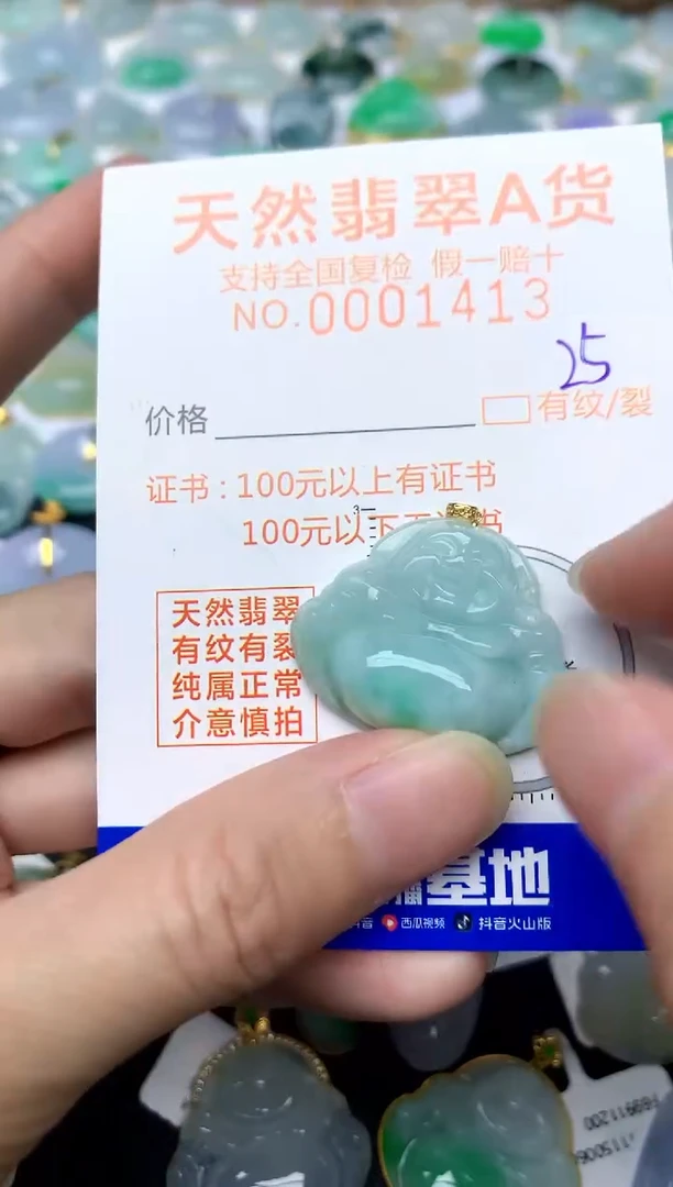 【闪购商品】翡翠颈饰18K金镶嵌25天然A货翡翠