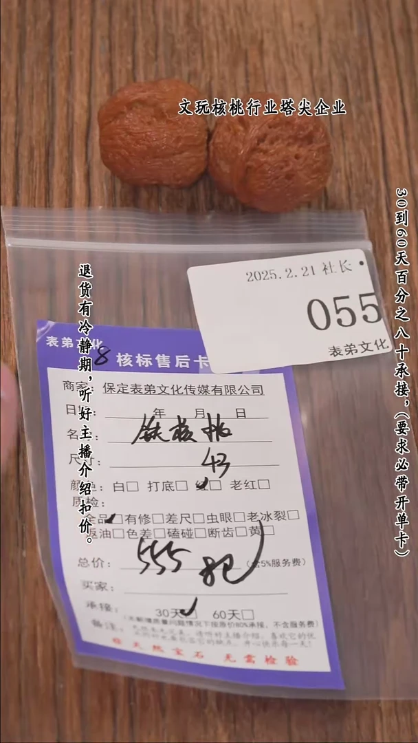 【闪购商品】文玩核桃把件055铁核桃