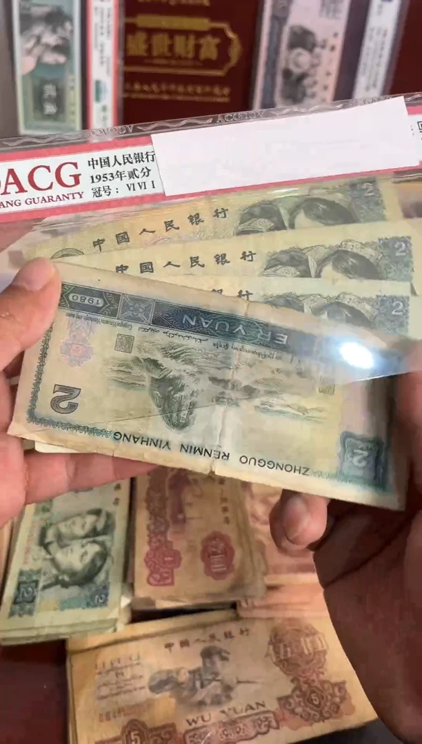 退市钱币纸币902五张