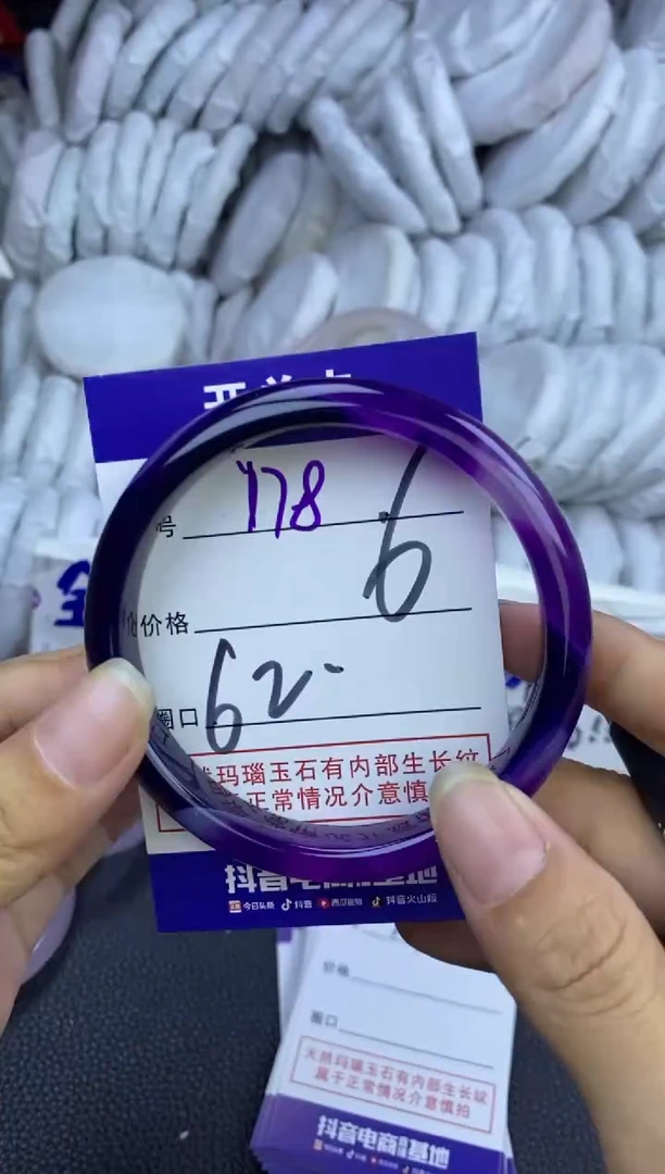 手镯玛瑙/玉髓未镶嵌178