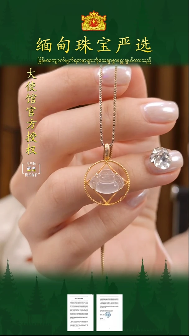 翡翠18K金镶嵌吊坠(不含链)缅甸珠宝严选YSQ