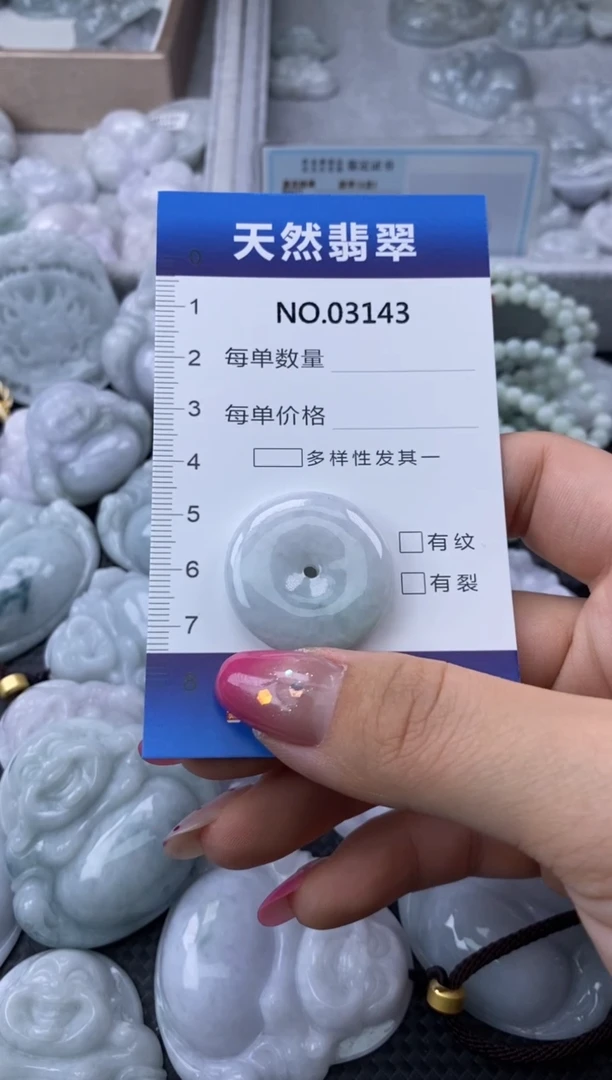 翡翠未镶嵌颈饰缅甸A货翡翠03143