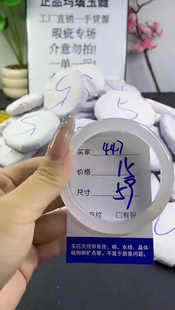 玛瑙/玉髓手镯未镶嵌447