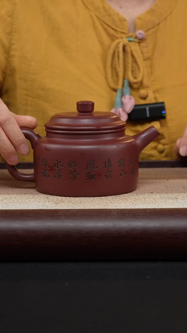 【闪购商品】紫砂茶壶龙血砂-山水大德钟MH-1177