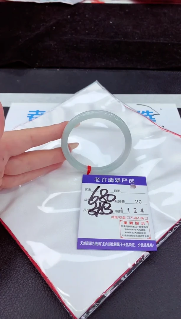 未镶嵌手镯翡翠1111