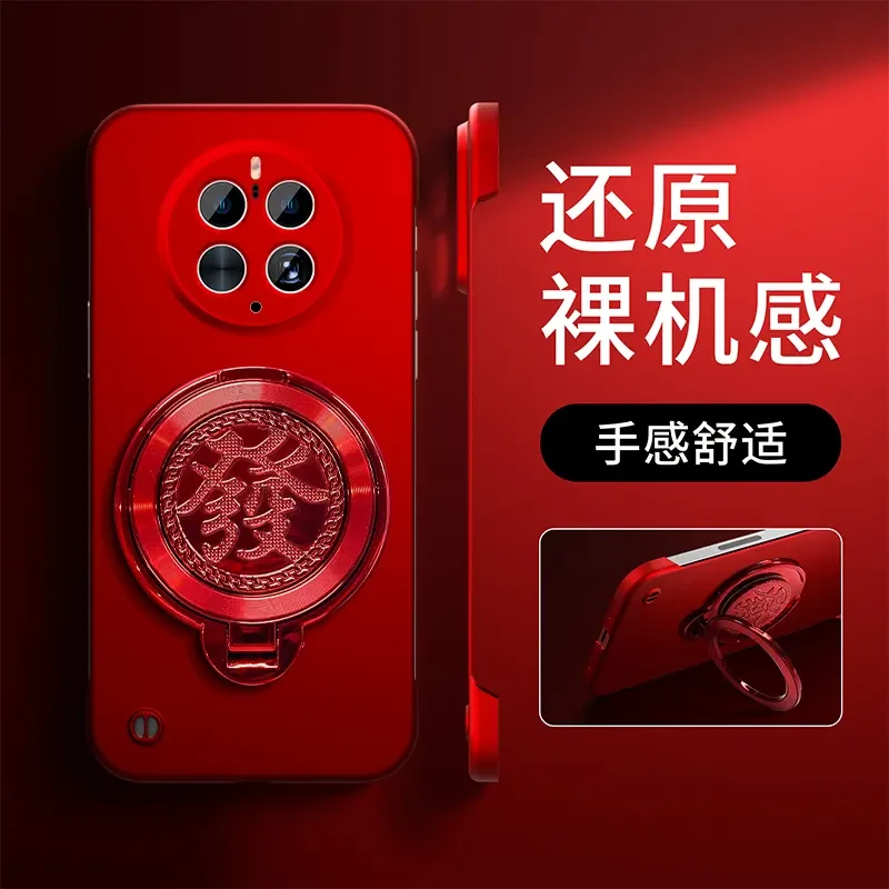 适用于【华为Mate50Pro】新年红无边框旋转陀螺支架简约折叠