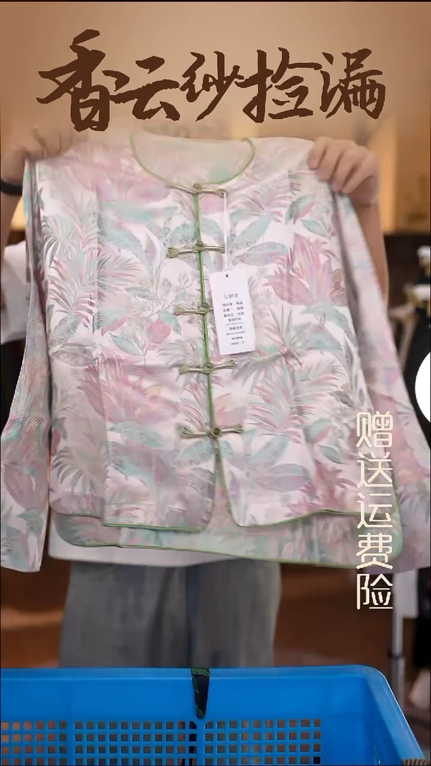 2XL     香云纱清仓