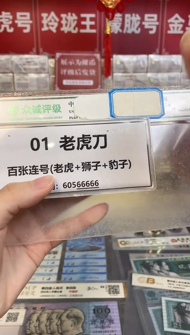 【01老虎刀 /狮子尾8888】标刀