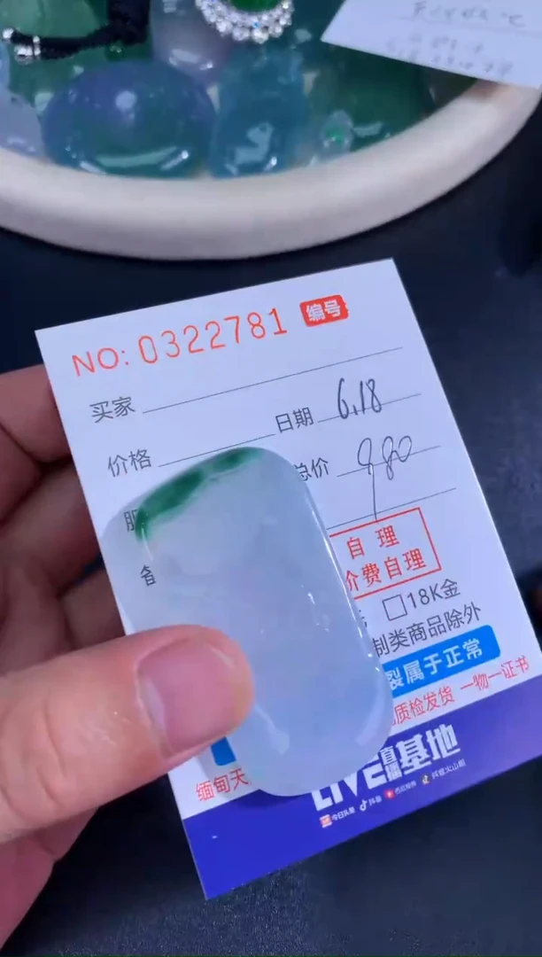 翡翠未镶嵌颈饰天然A货翡翠