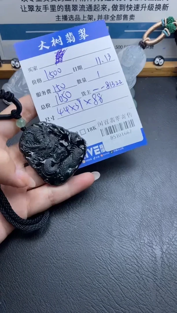 颈饰未镶嵌翡翠多人-85101667