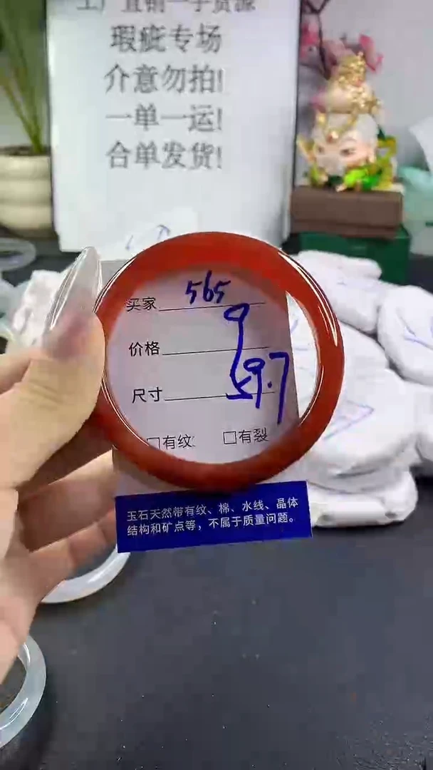 手镯玛瑙/玉髓未镶嵌565