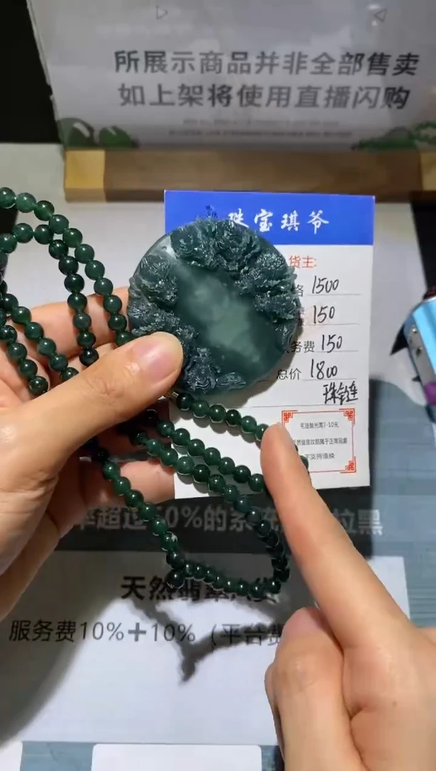 未镶嵌定制翡翠-毛货-不退不换-