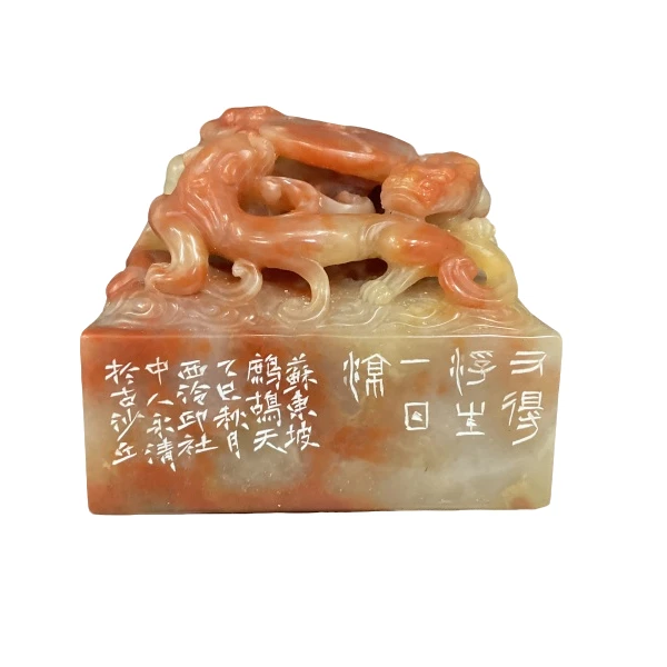 篆刻刘永清SX48122林断山明（55）