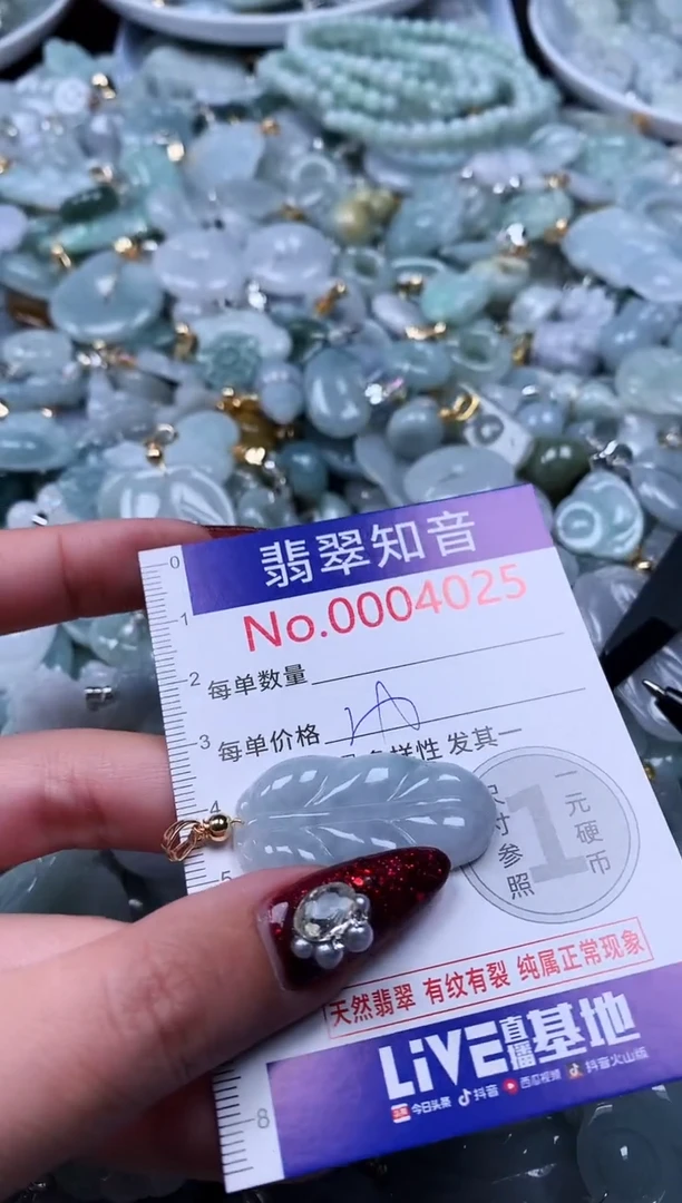 吊坠(不含链)未镶嵌翡翠4025