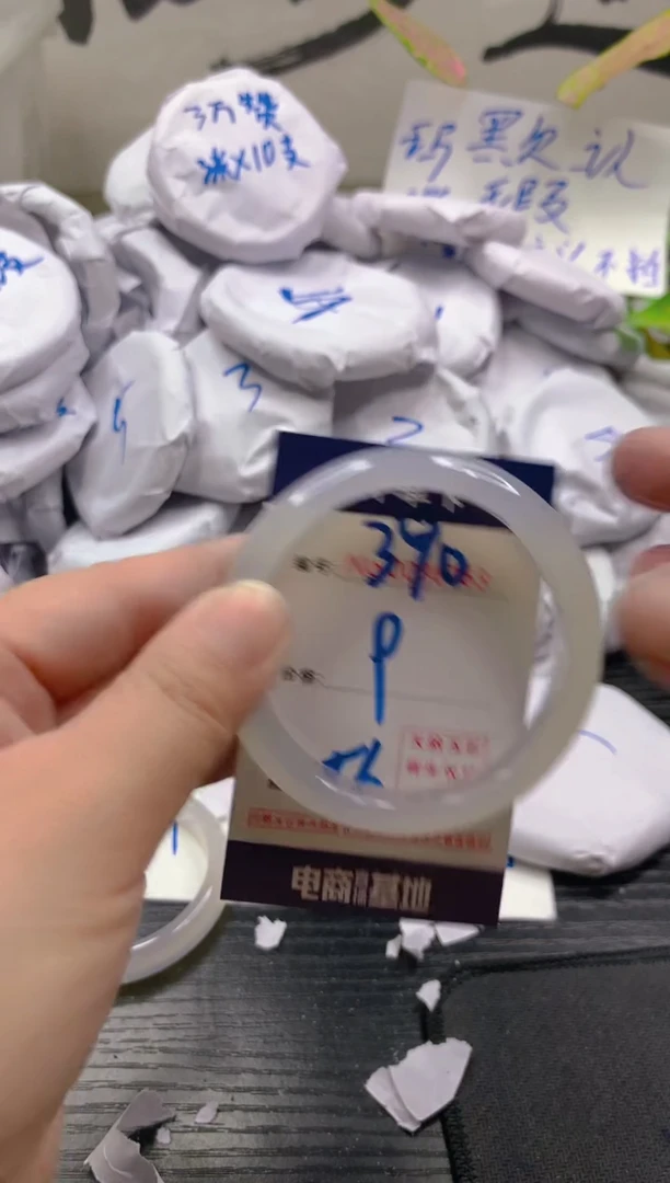 玛瑙/玉髓手镯未镶嵌390
