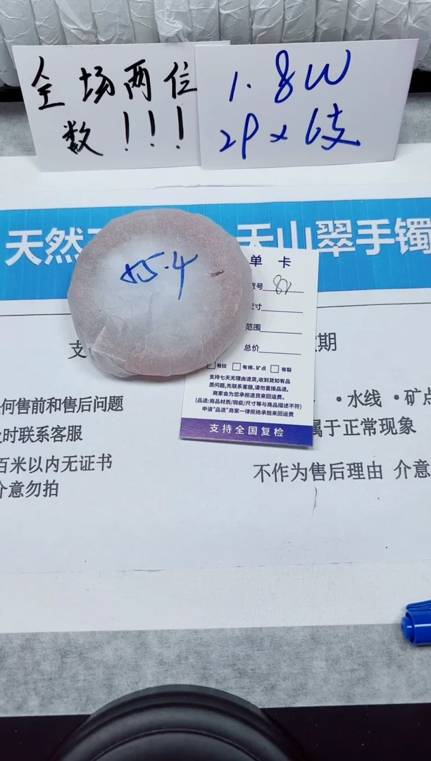未镶嵌手镯石英质玉82-58