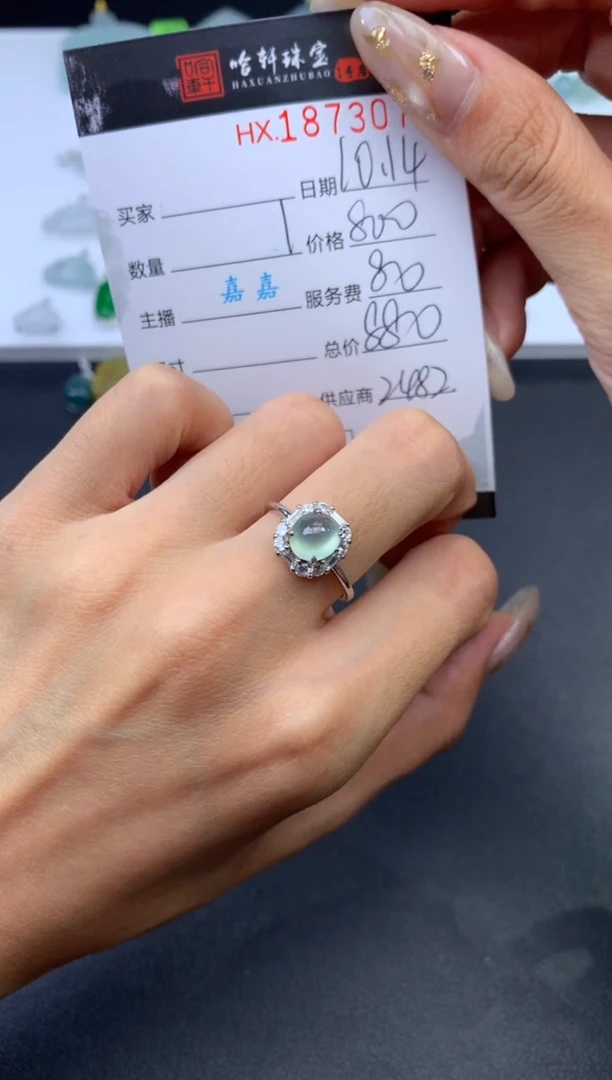 未镶嵌挂件翡翠哈轩 戒指1