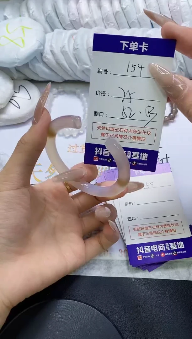 手镯玛瑙/玉髓未镶嵌154