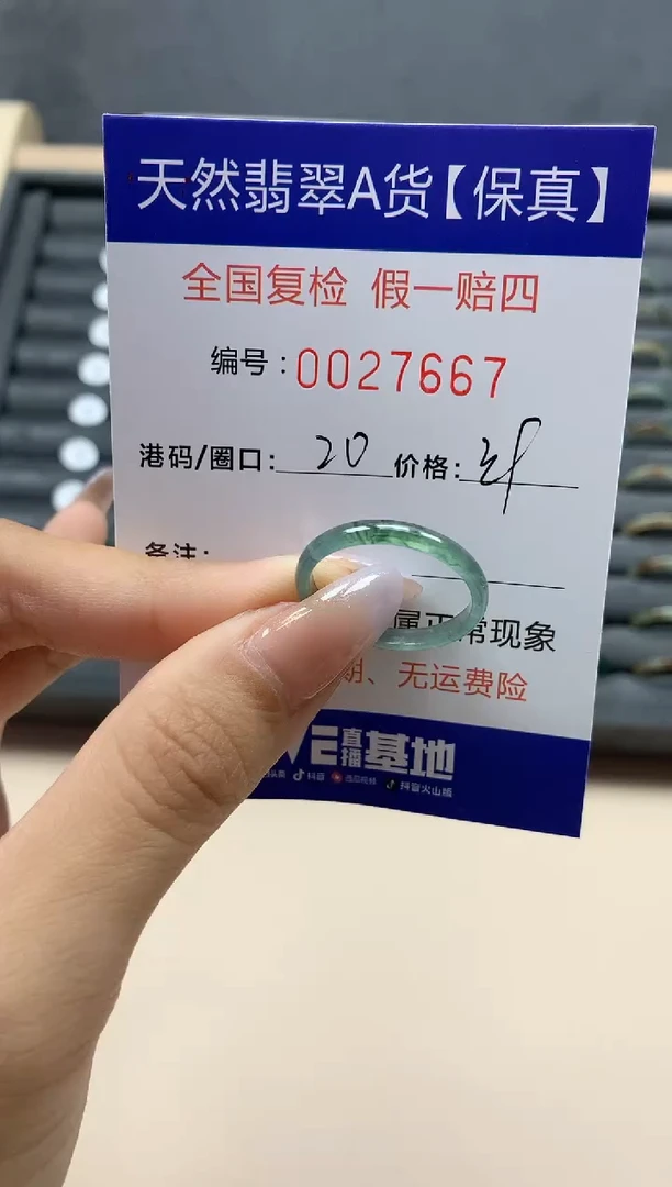 【闪购商品】翡翠戒指未镶嵌天然27667
