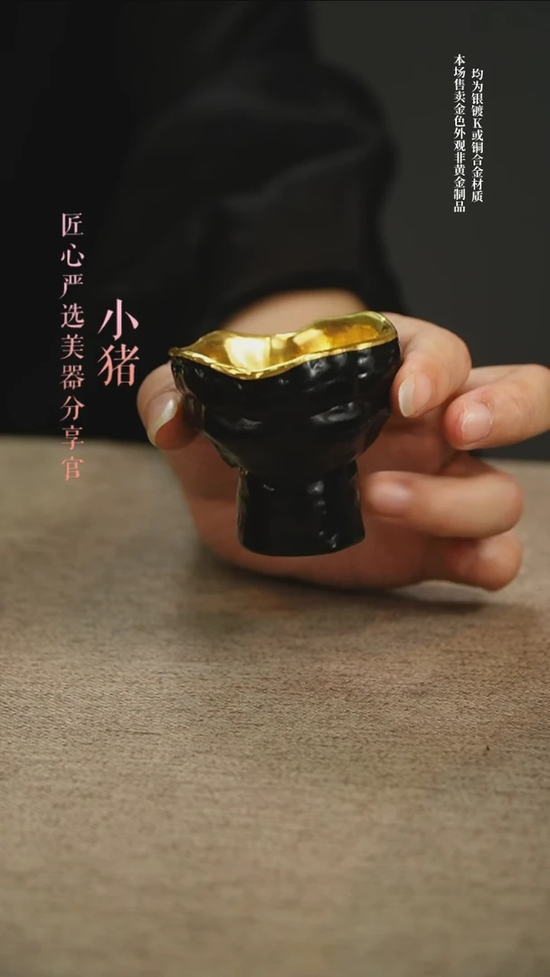 灵芝包金杯灵芝包金杯
