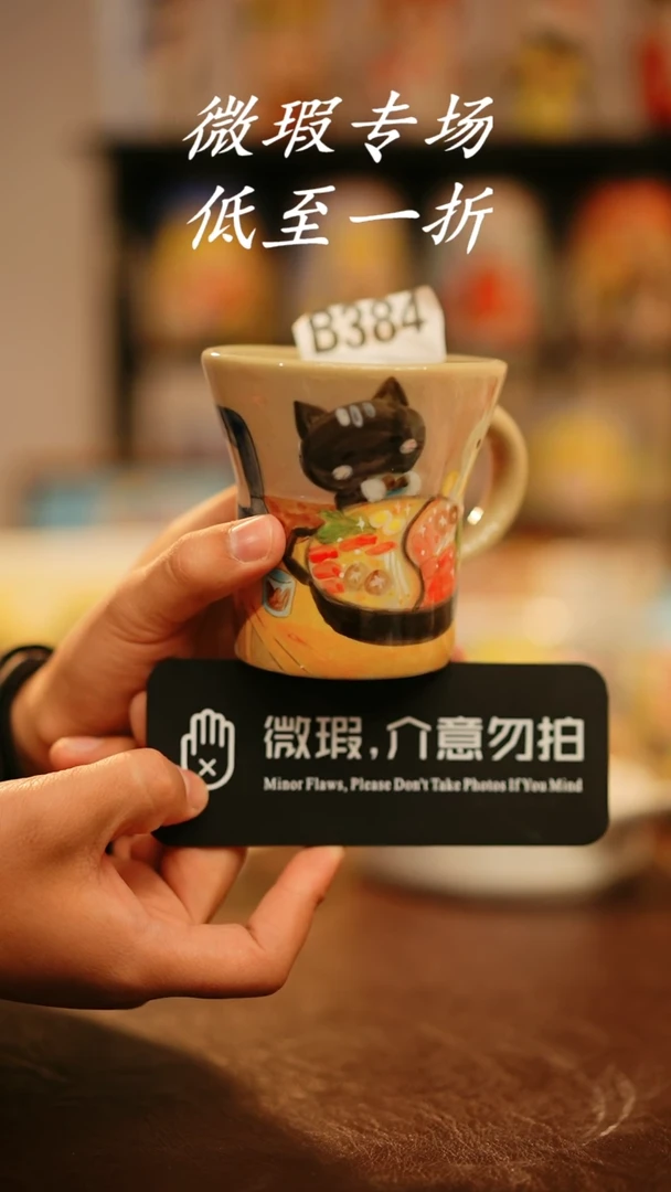 【闪购商品】杯景德镇高温釉下彩手绘陶瓷384