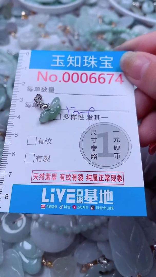 吊坠(不含链)未镶嵌翡翠6674