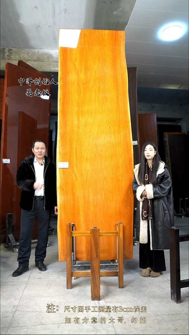 【闪购商品】木WCHL2狄氏黄胆木310*92*7.8