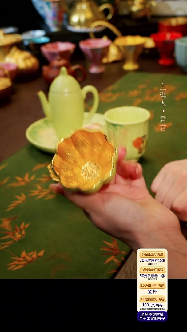 茶杯紫砂【宜景窑欧碧鎏金系列】曼陀罗