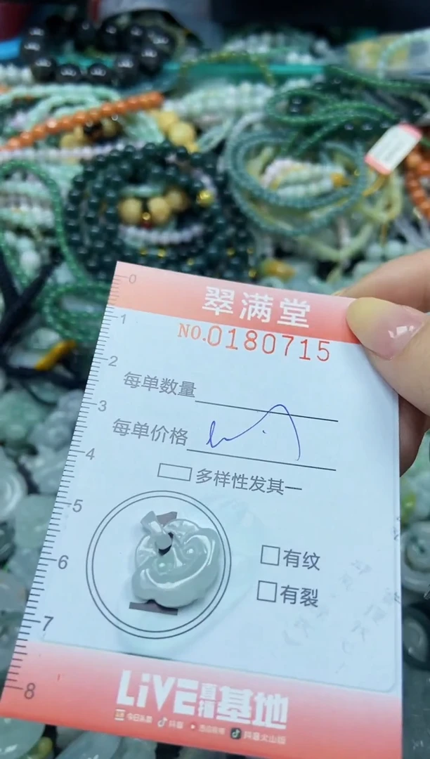 颈饰未镶嵌翡翠闪购0180715