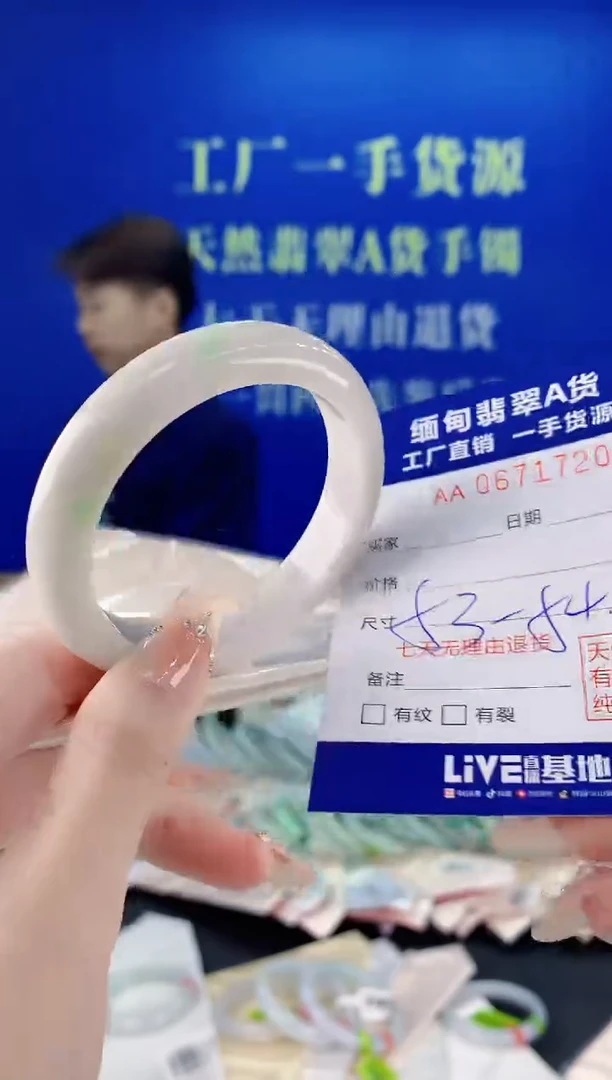 未镶嵌手镯翡翠20