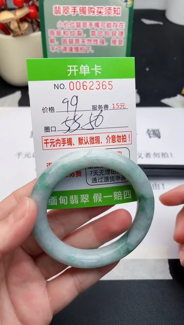 【闪购商品】翡翠手镯未镶嵌65天然缅甸A货