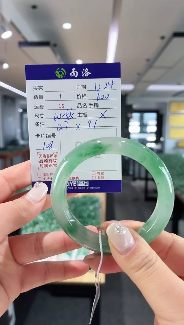 未镶嵌石英质玉手镯脉*54-55
